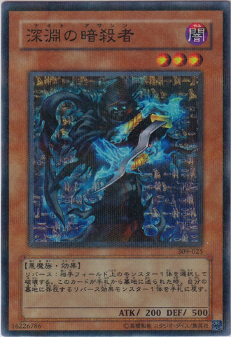 File:NightAssailant-309-JP-NPR.png