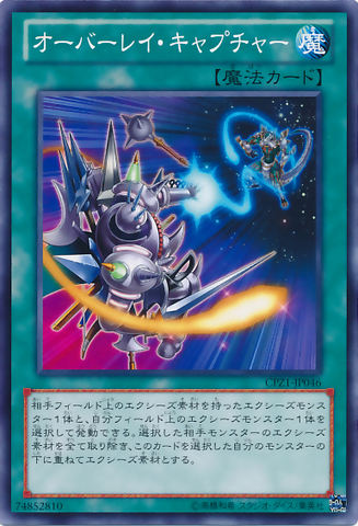 File:OverlayCapture-CPZ1-JP-C.png