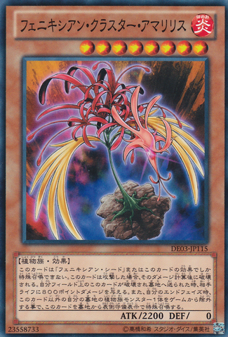 File:PhoenixianClusterAmaryllis-DE03-JP-C.png