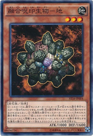 File:TheEarthHexSealedFusion-AT16-JP-C.png