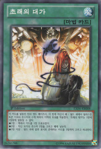 File:TrialandTribulation-EXP6-KR-C-1E.png
