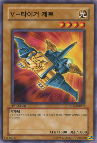 File:VTigerJet-EEN-KR-C-1E.png