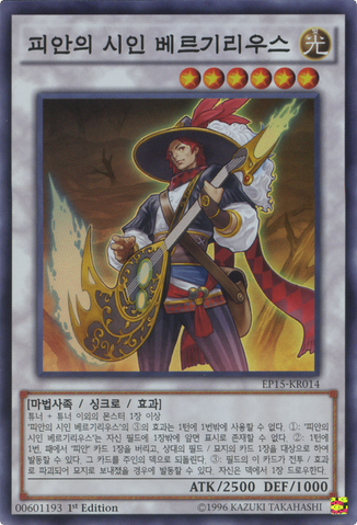 File:VirgilRockStaroftheBurningAbyss-EP15-KR-SR-1E.png