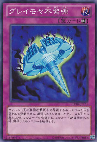 File:WidespreadDud-DE04-JP-C.jpg