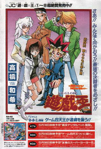 File:YGODDuel21.jpg