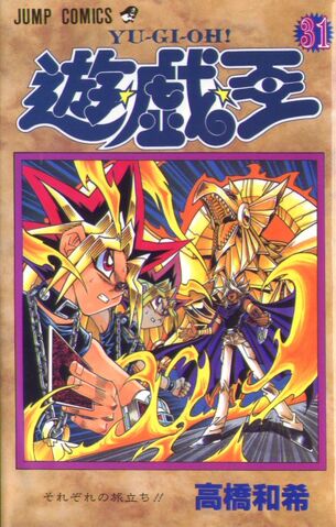 File:YugiohOriginalManga-VOL31-JP.jpg