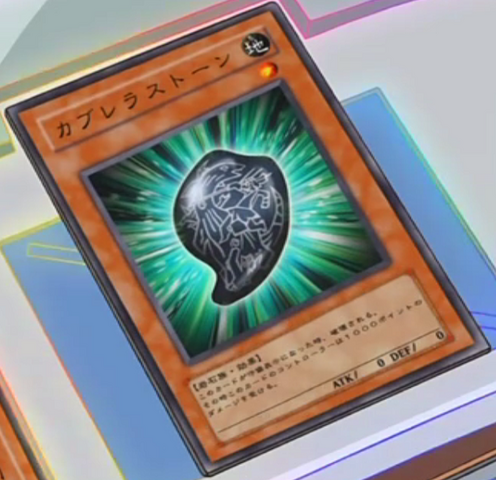 File:CabreraStone-JP-Anime-5D.png