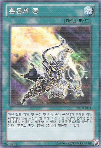 File:ChaosSeed-PP09-KR-SR-UE.png