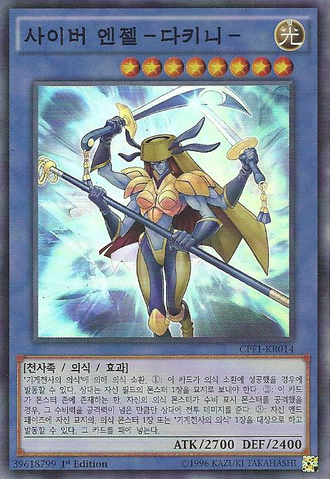 File:CyberAngelDakini-CPF1-KR-SR-1E.png
