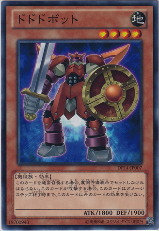 File:DododoBot-DP14-JP-C.png