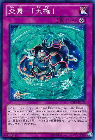 File:FireFormationTenken-CBLZ-JP-C.png