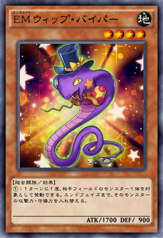 File:PerformapalWhipSnake-JP-Anime-AV.png