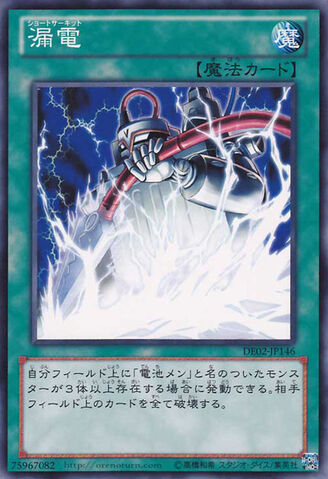 File:ShortCircuit-DE02-JP-C.jpg