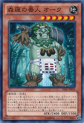 File:SylvanGuardioak-LVAL-JP-C.png