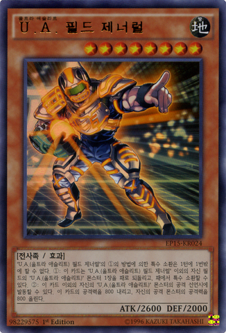 File:UAPlaymaker-EP15-KR-UR-1E.png