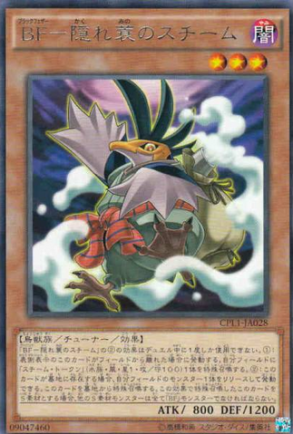 File:BlackwingSteamtheCloak-CPL1-JA-R.png