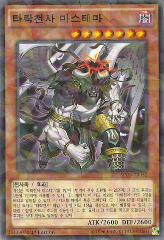 File:DarklordNasten-SPDS-KR-NPR-1E.png