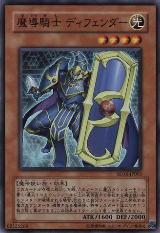 File:DefendertheMagicalKnight-SD16-JP-SR.jpg