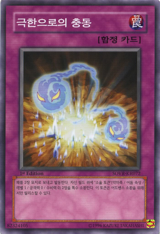 File:LimitImpulse-SOVR-KR-C-1E.png