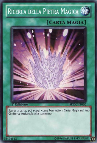 File:MagicalStoneExcavation-SDDC-IT-C-1E.png