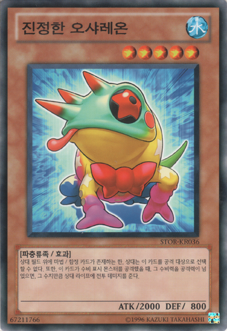 File:Majioshaleon-STOR-KR-NR-UE.png