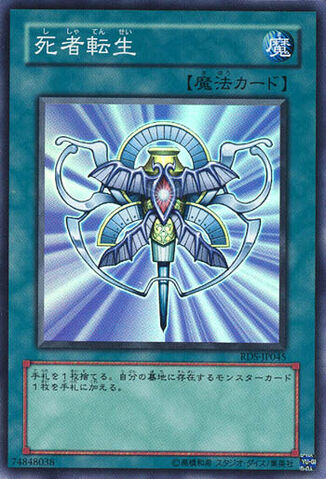 File:MonsterReincarnation-RDS-JP-SR.jpg