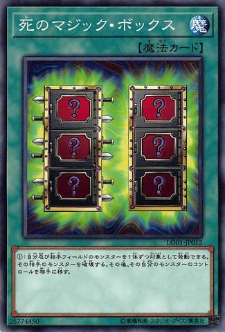 File:MysticBox-LG01-JP-C.png