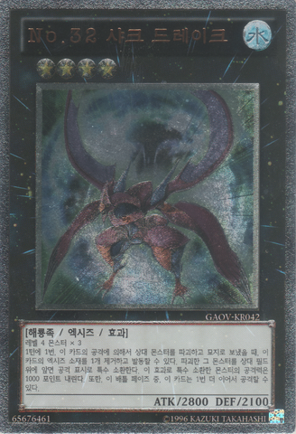 File:Number32SharkDrake-GAOV-KR-UtR-UE.png