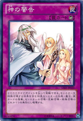 File:SolemnWarning-GS05-JP-C.png