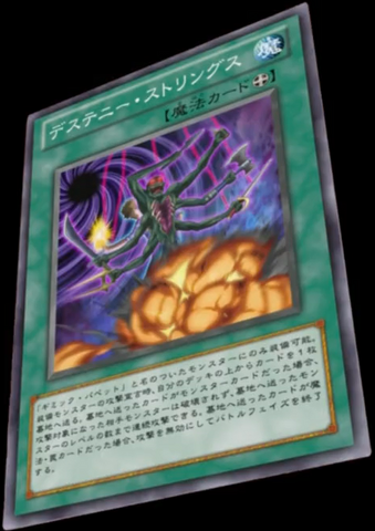 File:StringofDestiny-JP-Anime-ZX.png