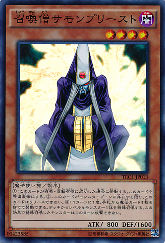 ファイル:SummonerMonk-TRC1-JP-SR.png