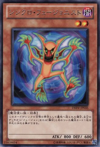 File:SynchroFusionist-DREV-JP-R.jpg