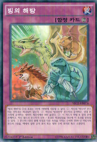 File:Unpossessed-SECE-KR-C-1E.png