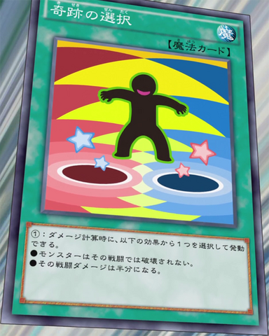 File:ChoiceChoice-JP-Anime-AV.png