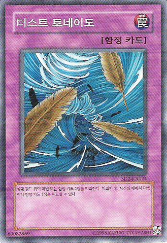 File:DustTornado-SD2-KR-C-UE.png