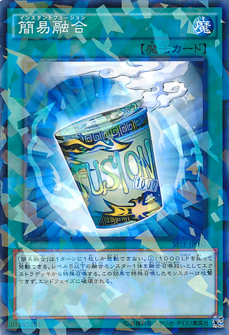 File:InstantFusion-SPFE-JP-NPR.png