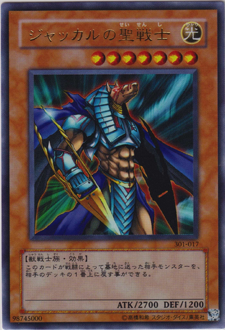 File:MysticalKnightofJackal-301-JP-UR.png