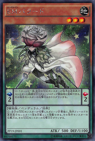 File:PerformapalBallad-PP19-JP-ScR.png