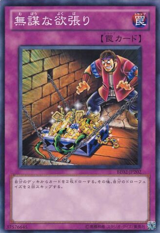 File:RecklessGreed-BE02-JP-C.jpg