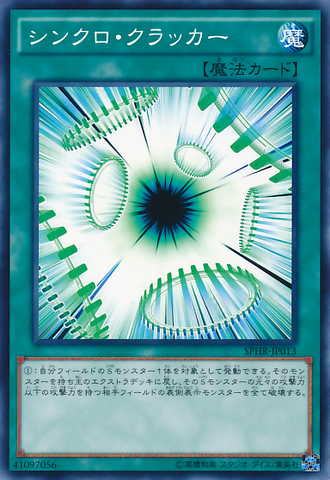 File:SynchroCracker-SPHR-JP-C.png