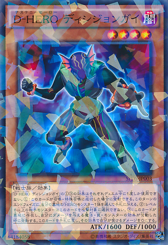 File:DestinyHERODecider-SPDS-JP-NPR.png