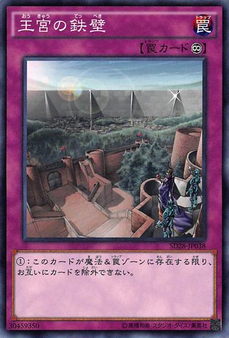File:ImperialIronWall-SD28-JP-C.png