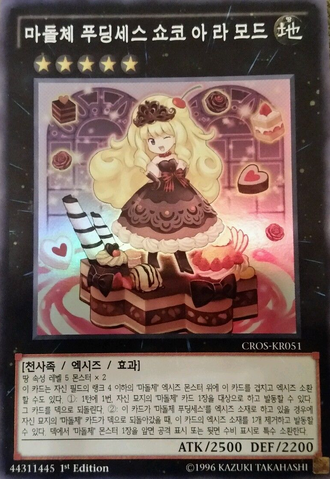 File:MadolchePuddingcessChocolatalaMode-CROS-KR-SR-1E.png