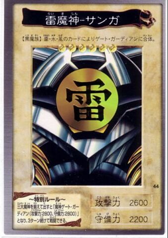 File:SangaoftheThunderBAN1-JP-R.jpg