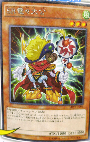 File:SpeedroidDenDenDaikoDuke-SHVI-JP-OP.png
