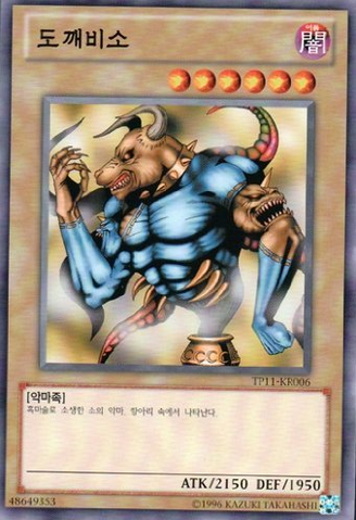 File:UshiOni-TP11-KR-C-UE.png