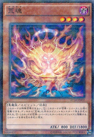 File:Aratama-AT14-JP-NPR.png