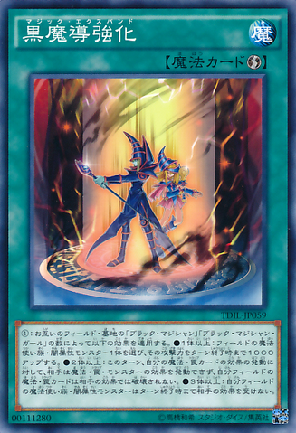 File:DarkMagicExpanded-TDIL-JP-C.png