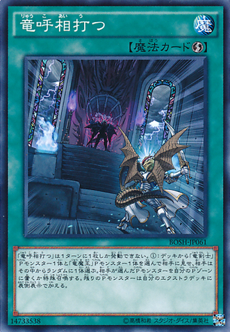 File:DracoFaceOff-BOSH-JP-C.png
