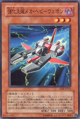 File:HeavyMechSupportPlatform-RDS-JP-C.jpg